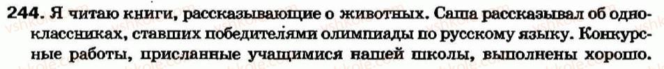 7-russkij-yazyk-ev-malyhina-2007--morfologiya-orfografiya-prichastie-prichastnyj-oborot-vydelenie-prichastnogo-oborota-na-pisme-244.jpg