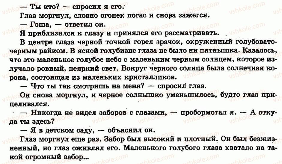 7-russkij-yazyk-ev-malyhina-2007--morfologiya-orfografiya-prichastie-vyborochnoe-izlozhenie-hudozhestvennogo-teksta-povestvovatelnogo-haraktera-s-elementami-opisaniya-vneshnosti-chelo250-rnd4813.jpg