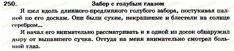 7-russkij-yazyk-ev-malyhina-2007--morfologiya-orfografiya-prichastie-vyborochnoe-izlozhenie-hudozhestvennogo-teksta-povestvovatelnogo-haraktera-s-elementami-opisaniya-vneshnosti-chelo250.jpg