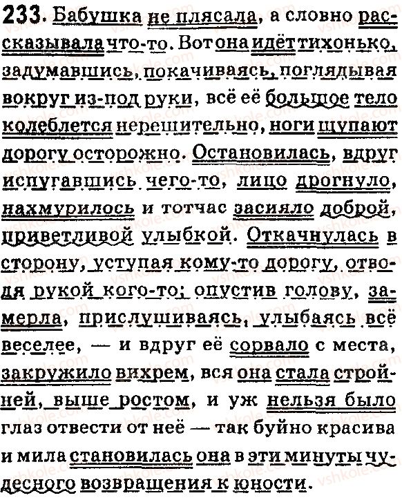 7-russkij-yazyk-lv-davidyuk-vi-stativka-2015-7-god-obucheniya--morfologiya-deeprichastie-233.jpg