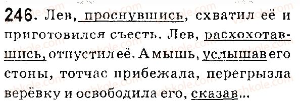 7-russkij-yazyk-lv-davidyuk-vi-stativka-2015-7-god-obucheniya--morfologiya-deeprichastie-246.jpg