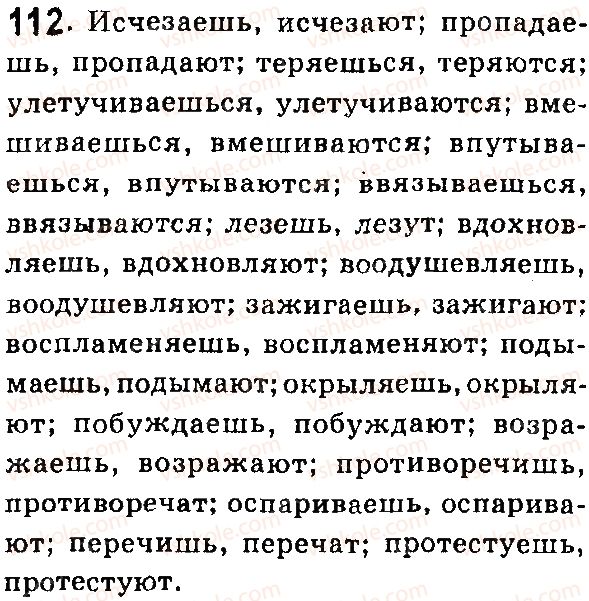 7-russkij-yazyk-lv-davidyuk-vi-stativka-2015-7-god-obucheniya--morfologiya-glagol-112.jpg