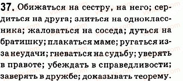 7-russkij-yazyk-lv-davidyuk-vi-stativka-2015-7-god-obucheniya--morfologiya-glagol-37.jpg