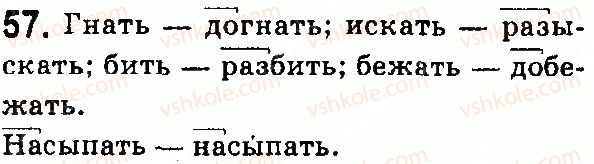 7-russkij-yazyk-lv-davidyuk-vi-stativka-2015-7-god-obucheniya--morfologiya-glagol-57.jpg