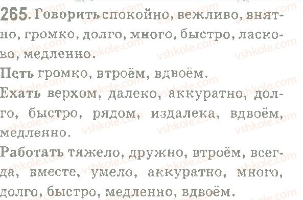 7-russkij-yazyk-lv-davidyuk-vi-stativka-2015-7-god-obucheniya--morfologiya-narechie-265.jpg