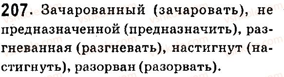 7-russkij-yazyk-lv-davidyuk-vi-stativka-2015-7-god-obucheniya--morfologiya-prichastie-207.jpg