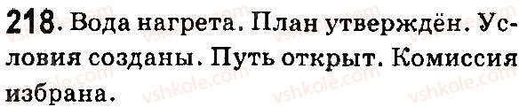 7-russkij-yazyk-lv-davidyuk-vi-stativka-2015-7-god-obucheniya--morfologiya-prichastie-218.jpg