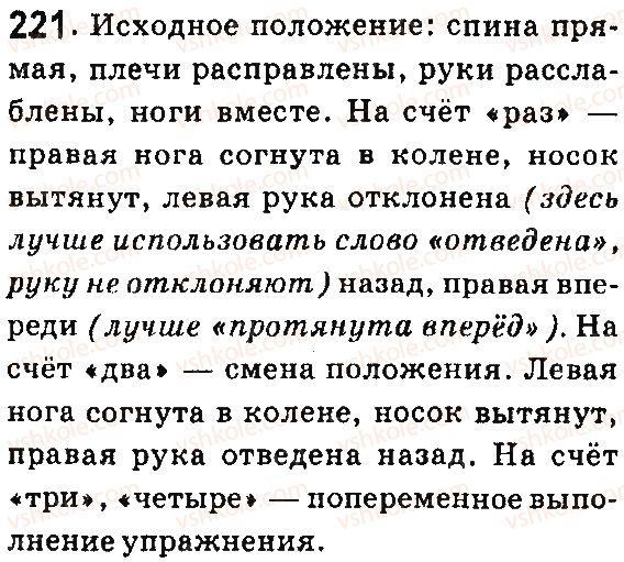 7-russkij-yazyk-lv-davidyuk-vi-stativka-2015-7-god-obucheniya--morfologiya-prichastie-221.jpg