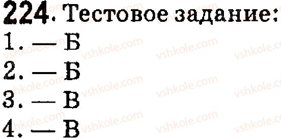 7-russkij-yazyk-lv-davidyuk-vi-stativka-2015-7-god-obucheniya--morfologiya-prichastie-224.jpg