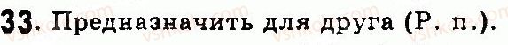 7-russkij-yazyk-lv-davidyuk-vi-stativka-2015-7-god-obucheniya--vstuplenie-i-povtorenie-povtorenie-mestoimenie-33.jpg