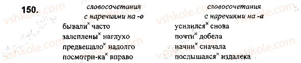 7-russkij-yazyk-mv-konovalova-2014-3-god-obucheniya--zadaniya-101-200-150.jpg