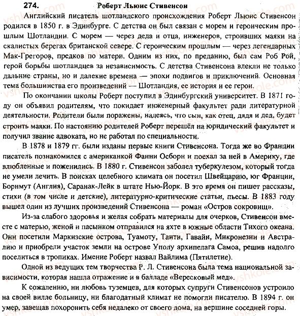 7-russkij-yazyk-mv-konovalova-2014-3-god-obucheniya--zadaniya-201-300-274.jpg