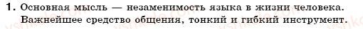 7-russkij-yazyk-na-pashkovskaya-ga-mihajlovskaya-sa-raspopova-2009-1