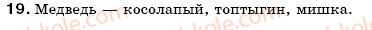 7-russkij-yazyk-na-pashkovskaya-ga-mihajlovskaya-sa-raspopova-2009-19