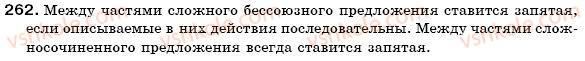 7-russkij-yazyk-na-pashkovskaya-ga-mihajlovskaya-sa-raspopova-2009-262