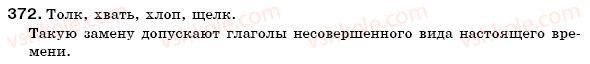 7-russkij-yazyk-na-pashkovskaya-ga-mihajlovskaya-sa-raspopova-2009-372