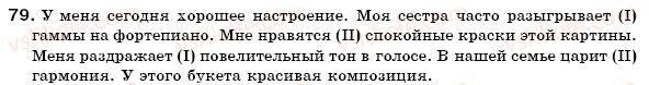 7-russkij-yazyk-na-pashkovskaya-ga-mihajlovskaya-sa-raspopova-2009-79