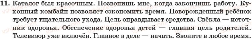 7-russkij-yazyk-nf-balandina-kv-degtyareva-sa-lebedenko-2007--zanyatie-1-15-zanyatie-1-2-yazyk-i-rech-11.jpg