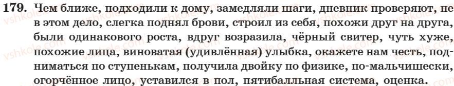 7-russkij-yazyk-nf-balandina-kv-degtyareva-sa-lebedenko-2007--zanyatie-1-15-zanyatie-12-vremena-glagola-179.jpg