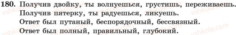 7-russkij-yazyk-nf-balandina-kv-degtyareva-sa-lebedenko-2007--zanyatie-1-15-zanyatie-12-vremena-glagola-180.jpg