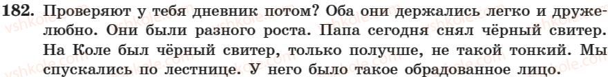 7-russkij-yazyk-nf-balandina-kv-degtyareva-sa-lebedenko-2007--zanyatie-1-15-zanyatie-12-vremena-glagola-182.jpg