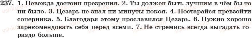 7-russkij-yazyk-nf-balandina-kv-degtyareva-sa-lebedenko-2007--zanyatie-1-15-zanyatie-15-16-lichnye-okonsaniya-glagolov-237.jpg