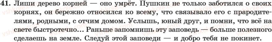 7-russkij-yazyk-nf-balandina-kv-degtyareva-sa-lebedenko-2007--zanyatie-1-15-zanyatie-4-vidy-glagolov-41.jpg