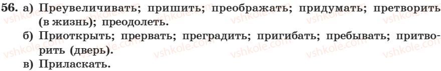 7-russkij-yazyk-nf-balandina-kv-degtyareva-sa-lebedenko-2007--zanyatie-1-15-zanyatie-5-pravopisanie-prefiksov-prepris--56.jpg