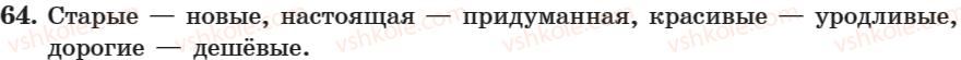 7-russkij-yazyk-nf-balandina-kv-degtyareva-sa-lebedenko-2007--zanyatie-1-15-zanyatie-5-pravopisanie-prefiksov-prepris--64.jpg