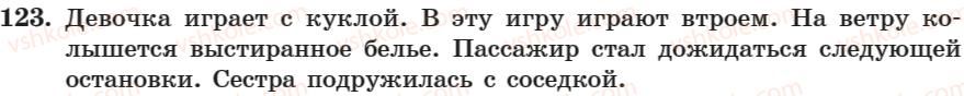 7-russkij-yazyk-nf-balandina-kv-degtyareva-sa-lebedenko-2007--zanyatie-1-15-zanyatie-8-vozvratnye-i-nevozvratnye-glagoly-123.jpg