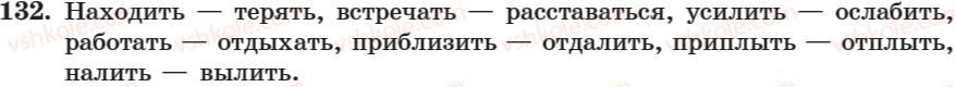 7-russkij-yazyk-nf-balandina-kv-degtyareva-sa-lebedenko-2007--zanyatie-1-15-zanyatie-9-10-neopredelennaya-forma-glagola-132.jpg
