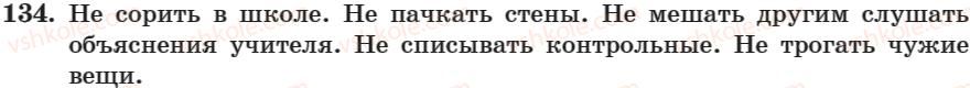 7-russkij-yazyk-nf-balandina-kv-degtyareva-sa-lebedenko-2007--zanyatie-1-15-zanyatie-9-10-neopredelennaya-forma-glagola-134.jpg