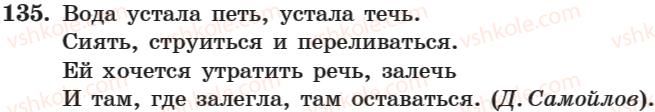 7-russkij-yazyk-nf-balandina-kv-degtyareva-sa-lebedenko-2007--zanyatie-1-15-zanyatie-9-10-neopredelennaya-forma-glagola-135.jpg