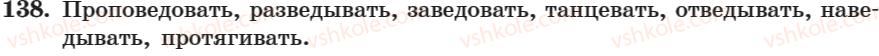 7-russkij-yazyk-nf-balandina-kv-degtyareva-sa-lebedenko-2007--zanyatie-1-15-zanyatie-9-10-neopredelennaya-forma-glagola-138.jpg