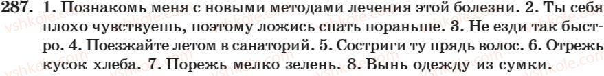 7-russkij-yazyk-nf-balandina-kv-degtyareva-sa-lebedenko-2007--zanyatie-17-30-zanyatie-20-21-povelitelnoe-naklonenie-287.jpg