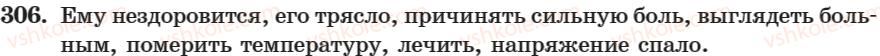 7-russkij-yazyk-nf-balandina-kv-degtyareva-sa-lebedenko-2007--zanyatie-17-30-zanyatie-22-bezlichnye-glagoly-306.jpg
