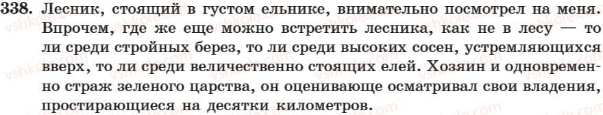 7-russkij-yazyk-nf-balandina-kv-degtyareva-sa-lebedenko-2007--zanyatie-17-30-zanyatie-24-prichastnyj-oborot-338.jpg