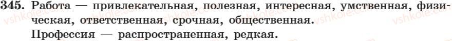 7-russkij-yazyk-nf-balandina-kv-degtyareva-sa-lebedenko-2007--zanyatie-17-30-zanyatie-24-prichastnyj-oborot-345.jpg