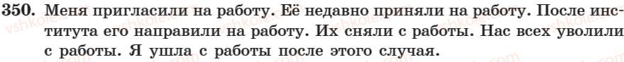 7-russkij-yazyk-nf-balandina-kv-degtyareva-sa-lebedenko-2007--zanyatie-17-30-zanyatie-24-prichastnyj-oborot-350.jpg