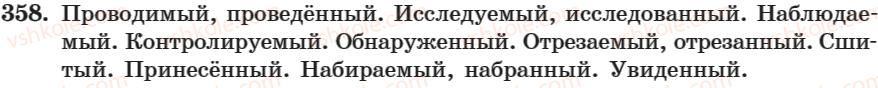 7-russkij-yazyk-nf-balandina-kv-degtyareva-sa-lebedenko-2007--zanyatie-17-30-zanyatie-25-dejstvitelnye-i-stradatelnye-prichastiya-358.jpg