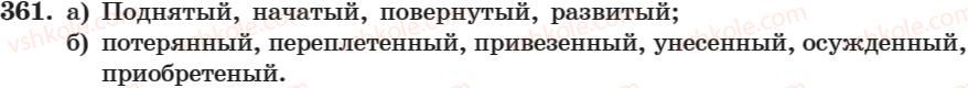 7-russkij-yazyk-nf-balandina-kv-degtyareva-sa-lebedenko-2007--zanyatie-17-30-zanyatie-25-dejstvitelnye-i-stradatelnye-prichastiya-361.jpg