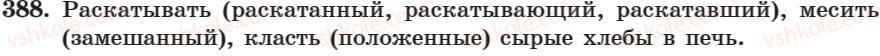 7-russkij-yazyk-nf-balandina-kv-degtyareva-sa-lebedenko-2007--zanyatie-17-30-zanyatie-26-napisanie-n-i-nn-v-prichastiyah-ne-s-prichastiyami-388.jpg