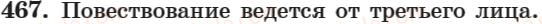 7-russkij-yazyk-nf-balandina-kv-degtyareva-sa-lebedenko-2007--zanyatie-17-30-zanyatie-30-pravopisanie-ne-s-deeprichastiyami-467.jpg