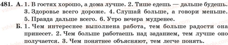 7-russkij-yazyk-nf-balandina-kv-degtyareva-sa-lebedenko-2007--zanyatie-31-44-zanyatie-31-narechie-kak-chast-rechi-481.jpg