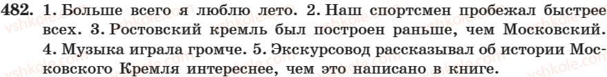 7-russkij-yazyk-nf-balandina-kv-degtyareva-sa-lebedenko-2007--zanyatie-31-44-zanyatie-31-narechie-kak-chast-rechi-482.jpg