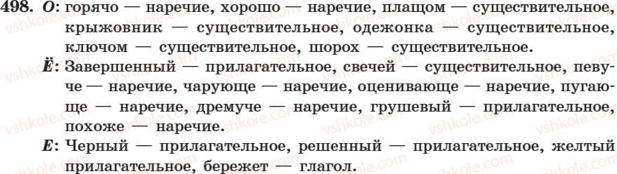 7-russkij-yazyk-nf-balandina-kv-degtyareva-sa-lebedenko-2007--zanyatie-31-44-zanyatie-32-pravopisanie-glasnyh-i-myagkogo-znaka-v-narechiyah-498.jpg