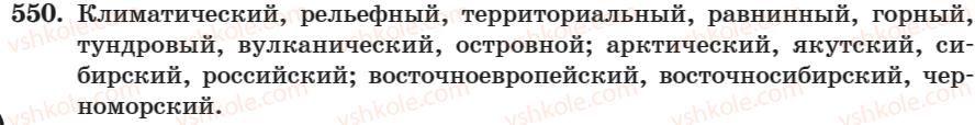 7-russkij-yazyk-nf-balandina-kv-degtyareva-sa-lebedenko-2007--zanyatie-31-44-zanyatie-35-predlog-kak-sluzhebnaya-chvst-rechi-550.jpg