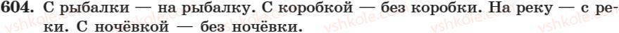 7-russkij-yazyk-nf-balandina-kv-degtyareva-sa-lebedenko-2007--zanyatie-31-44-zanyatie-37-upotreblenie-predlogov-v-russkom-yazyke-604.jpg