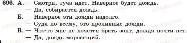 7-russkij-yazyk-nf-balandina-kv-degtyareva-sa-lebedenko-2007--zanyatie-31-44-zanyatie-41-pravopisanie-soyuzov-696.jpg