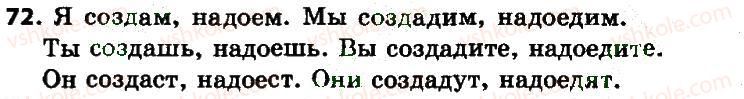 7-russkij-yazyk-nf-balandina-kv-degtyaryova-sa-lebedenko-2015-7-god-obucheniya--uprazhneniya-1-100-72.jpg